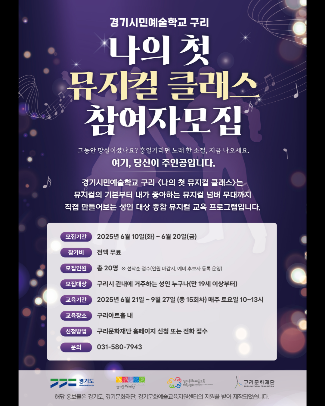 나의 첫 뮤지컬 클래스썸네일