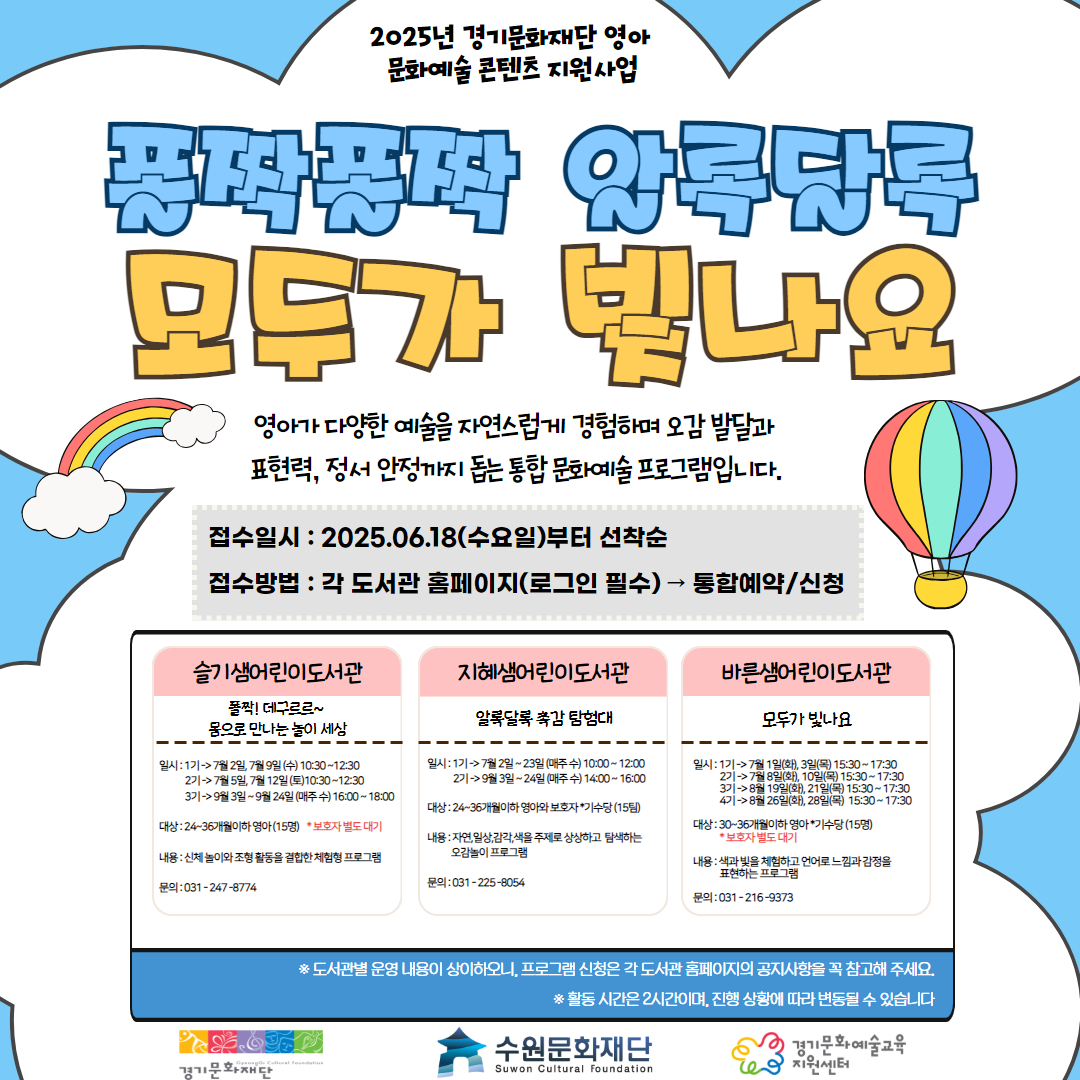 폴짝폴짝 알록달록 모두가 빛나요썸네일