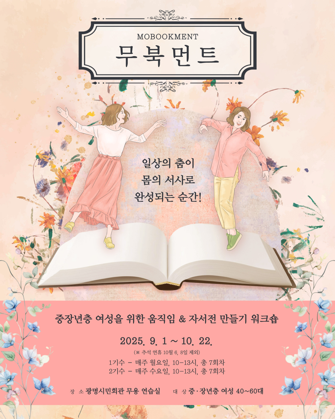 무북먼트(Mobookment)썸네일