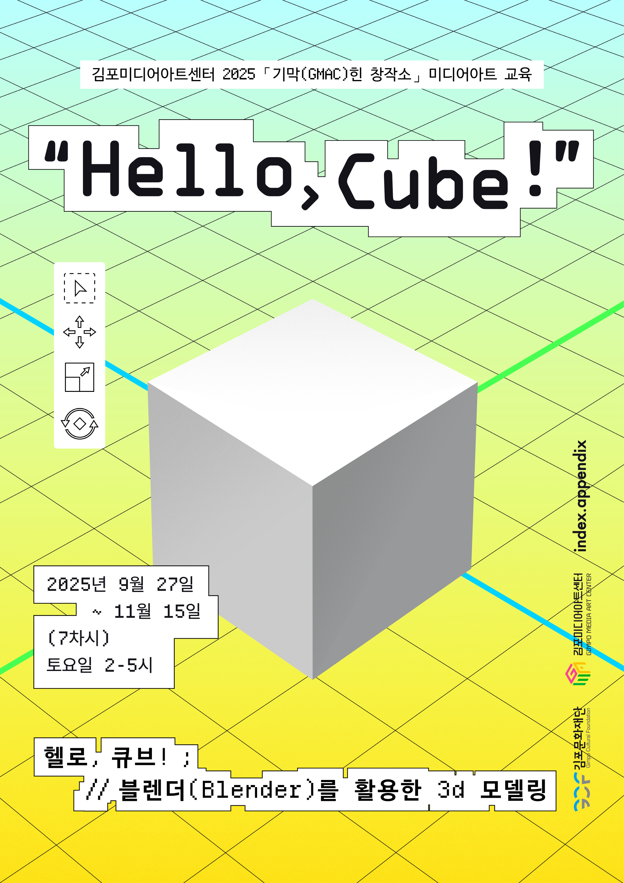 김포미디어아트센터 기막(GMAC)힌 창작소 미디어아트썸네일