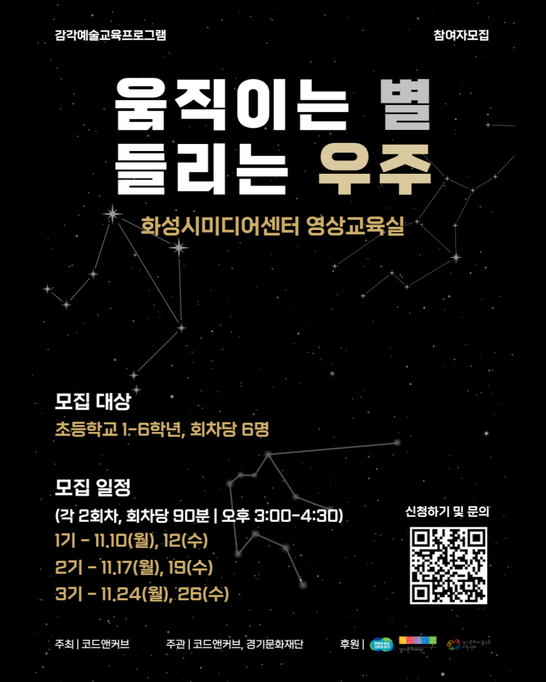 움직이는 별, 들리는 우주썸네일