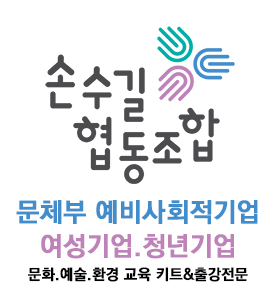 손수길협동조합