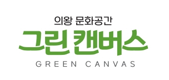 그린캔버스