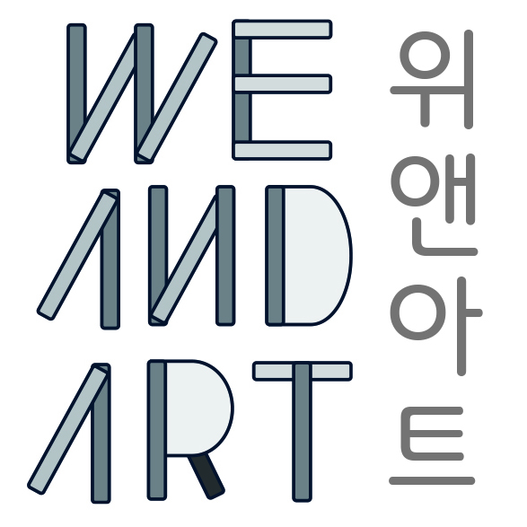 위앤아트 사회적협동조합