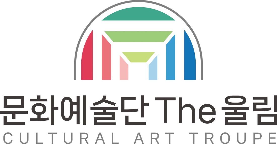문화예술단The울림