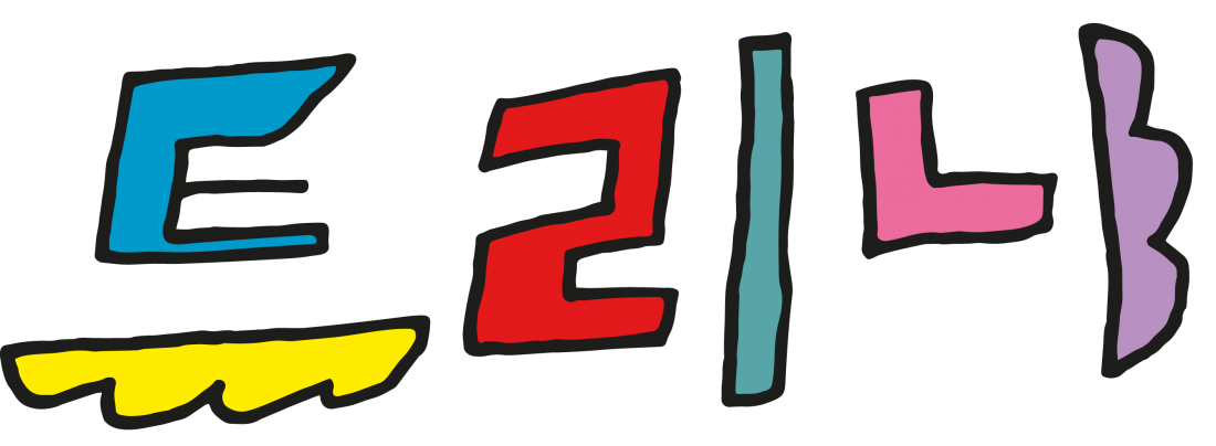 트리니